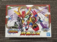 刕覇大将軍 1巻 超武者ガンダム 神田正宏 初版 トウハダイショウグン