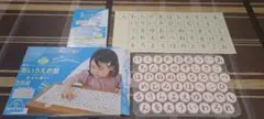KUMONあいうえお盤 ひらがな学習おもちゃ