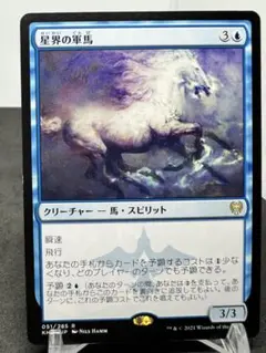 [Free] [JP] 星界の軍馬