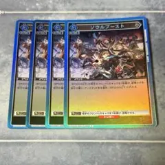 ユニオンアリーナ アークナイツ　ソウルブースト　R（レア）