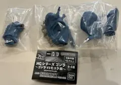 HGシリーズ ゴジラ～ゴジラVSモスラ編～ベビーゴジラのサムネイル