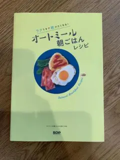 ラクうまで続けたくなる! オートミール朝ごはんレシピ