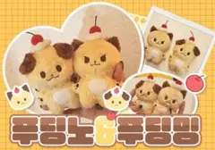 プロフ見てね✪リービットグッズ公式！ （プリンとジュルミ以外）✪ リノ リービット プリン グッズ - メルカリ
