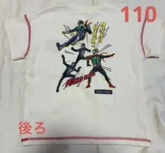 仮面ライダー　１号　２号　半袖　Tシャツ　110