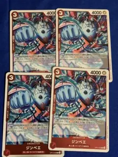 ワンピースカード R ジンベエ4枚