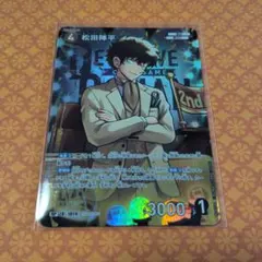 名探偵コナンカード 疾風の煌めき 松田陣平 RP - メルカリ