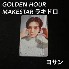 ATEEZ GOLDEN HOUR Part.2 MAKESTAR ヨサン