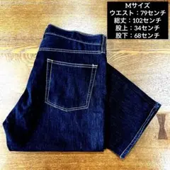 【即日発送】メンズ　デニム　ジーンズ