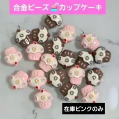 【1個160円】合金ビーズ カップケーキ ストラップ チャーム