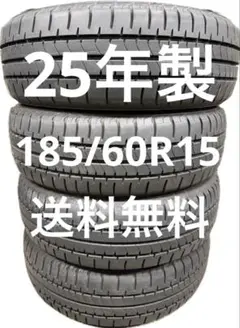 24年製 DL ダンロップ EC204 185/60R15 4本 送料無料 - メルカリ
