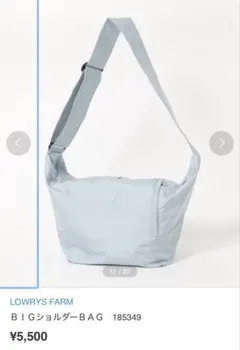 ローリーズファーム　ショルダーバッグ