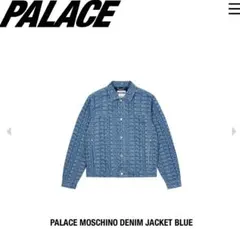 2025年最新】PALACE Gジャン・デニムジャケットの人気アイテム - メルカリ