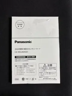 2026年最新】Panasonic カーナビ用SDカードの人気アイテム - メルカリ