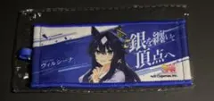 ウマ娘　ヴィルシーナ　ミニ応援タオルキーホルダー