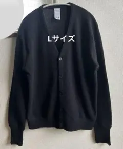 メンズ　カーディガン　ブラック　Vネック　Lサイズ　洋服の青山　匿名配送