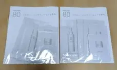 ノエビア 80 ラミネートサンプルセット　2セットのサムネイル