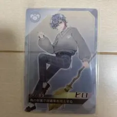 カラフルピーチ　ポテトチップス　カード　 ヒロさん