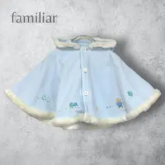 【familiar ファミリア】　ポンチョ　アウター　ファー　刺繍　ベビー