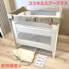 2026年最新】アップリカ ココネルエアープラスの人気アイテム - メルカリ
