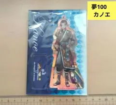 夢王国と眠れる100人の王子様 ドライ アクリルスタンド 夢王国と眠れる100人の王子様 アクリルスタンド トルマリ[コンテンツ