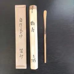 2025年最新】惺斎の人気アイテム - メルカリ