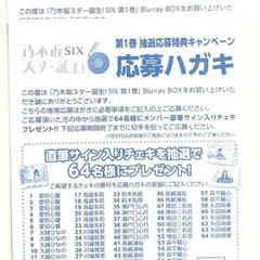 2026年最新】乃木坂スター誕生 ハガキの人気アイテム - メルカリ