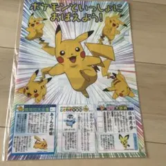 ポケモン ピカチュウ A4クリアファイル