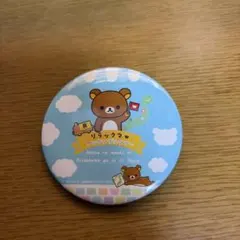 リラックマ アンサンブルツアー 缶バッジのサムネイル