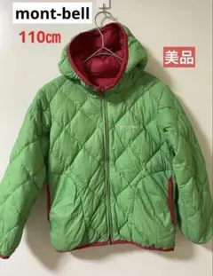 美品　モンベル　ダウンジャケット　110㎝ リバーシブル　袋付き