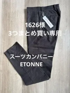 【新品未使用】スーツカンパニーETONNE コットンパンツ SSサイズ73cm