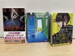 勝目梓 小説 - メルカリ