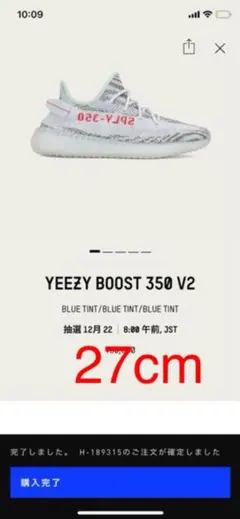 adidas yeezy boost 350 v2 blue tint 27cm