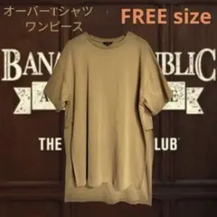 BANANA REPUBLIC ビッグ Ｔシャツ レイヤード キャメル フリーのサムネイル