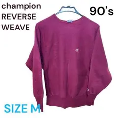値下げ！チャンピオン　リバースウィーブ　90s Mサイズ　メキシコ　美品
