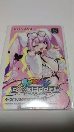 ボンバーガール チアモ e-amusement pass