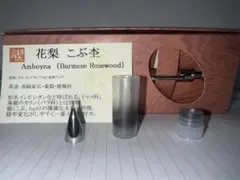 工房楔 花梨 こぶ杢 シャープペンシル 0.5mm