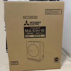 2025年最新】三菱 MA-83Hの人気アイテム - メルカリ