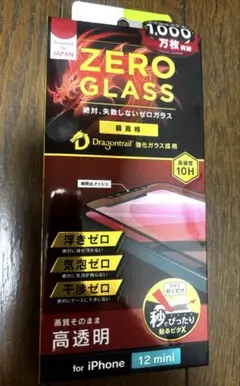 ZERO GLASS iPhone 12 mini用