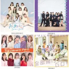 Juice=Juice シングル セット
