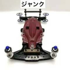 2025年最新】タミヤ シャーシ ジャンクの人気アイテム - メルカリ