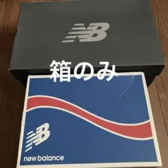 2025年最新】ニューバランス空箱の人気アイテム - メルカリ