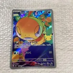 ズルッグ AR MEGA 拡張パック 30th CELEBRATION キラ