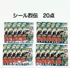 【新品未開封20点】僕のヒーローアカデミア シール烈伝　ヒロアカシールステッカー