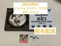 【新品未開封】イギー スシロー×ジョジョの奇妙な冒険 プレート ステッカー