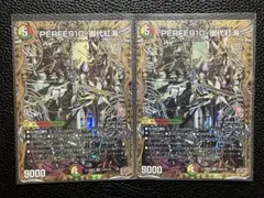 perfe910-御代紅海