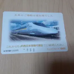 2026年最新】JR西日本オレンジカードの人気アイテム - メルカリ