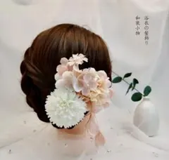 ピンクと白の花の髪飾り　髪飾り　花飾り　卒業式　和装　新品　未使用