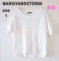 【BARNYARDSTORM】 ホワイト半袖ニット Mサイズ