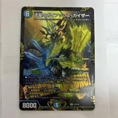 2025年最新】ガイアッシュカイザー csの人気アイテム - メルカリ