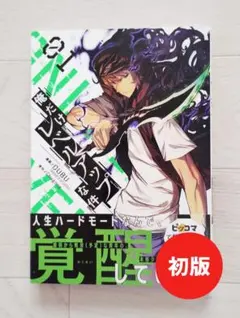 俺だけレベルアップな件 1〜20巻セット DUBU 全巻帯付き 初版16冊 2025年最新】俺だけレベルアップな件 初版 帯付きの人気アイテム